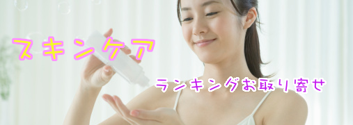 UVケアAmazonランキング50（スキンケア×基礎化粧品）｜ ランキングお取り寄せ比較